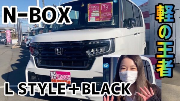 N-BOX L STYLE+BLACKが今カッコいい！！！